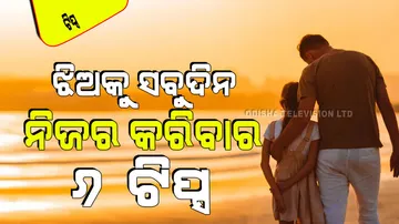 Things a daughter needs from her father