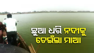 Women jumps into river In Kendrapada