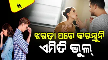 What not to do after a fight