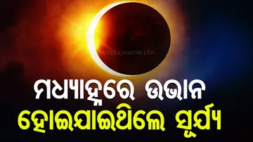 Sun disappear
