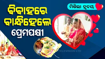 Divyang couple ties nuptial knot