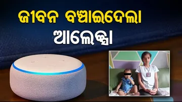 Alexa to save herself 