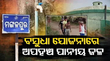 Drinking Water Problem