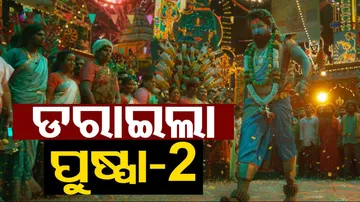 pushpa 2 teaser