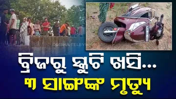 scooter falls from bridge