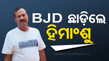 Himanshu Mohanty quit BJD
