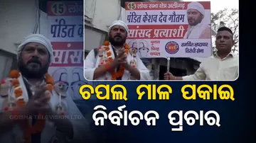 UP independent Candidate wore slippers Garland