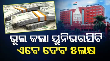 Sambalpur University to pay Rs 5 lakh