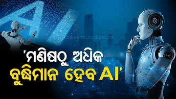 AI will be smarter than humans 