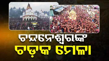Chandaneswara Chadaka Mela
