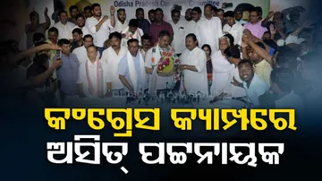 Asit Patnaik joins Congress