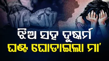 girl raped by stepfather