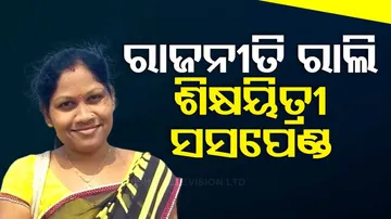 Teacher gets suspended