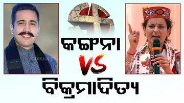 Kangana Ranawat vs Vikramaditya Singh