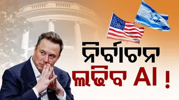 AI Candidate To Run For US President