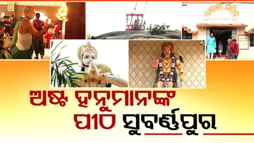 Lord Hanuman worshipped