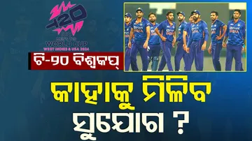 T-20 World Cup 2024 squad