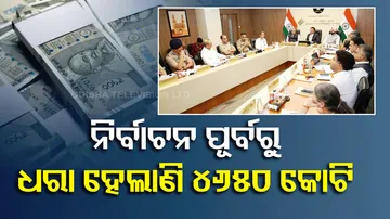 4650 cash seized by Election Commission