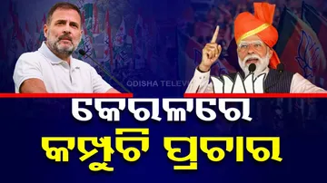 Narendra Modi - Rahul Gandhi