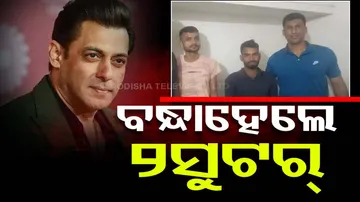 Salman Khan house firing case