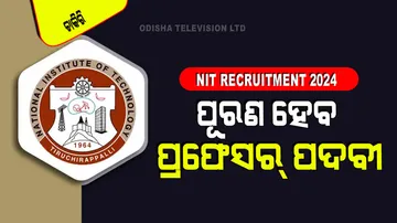 NIT Recruitment 2024 assistant professor job with 150000 salary