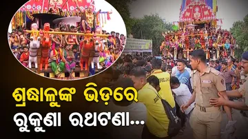 Rukuna Rath Yatra