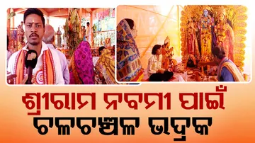 Ram Navami Celebrated In Bhadrak