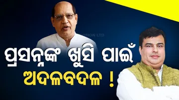 Prasanna Acharya Will Contest From Rairakhol constituency