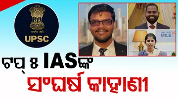 UPSC CSE Toppers 2023