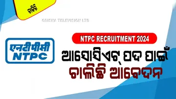 RRB NTPC Recruitment 2024