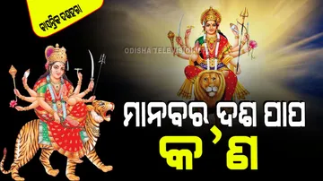 Basantika Dassahara Tens sins of human