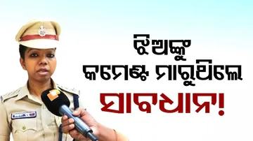 Special Squad For Women In Bhubaneswar