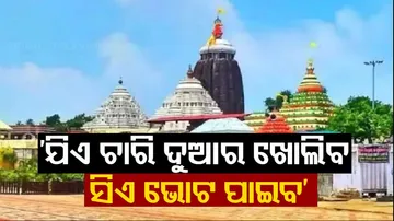 Odisha Politics, Puri