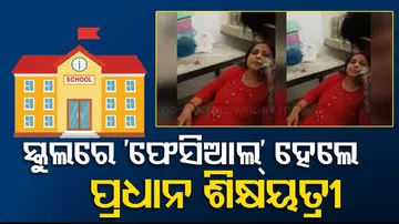 Principal Gets Facial Done In School