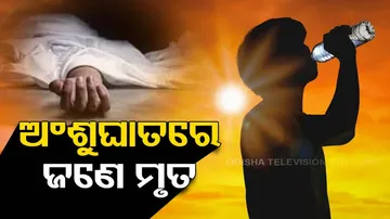 Sun Stroke Death In Odisha