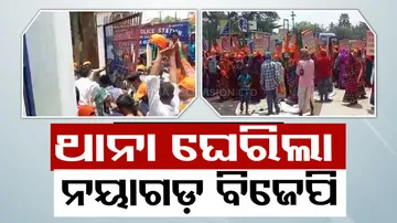 BJP Workers Gherao Nayagarh Odagaon Police Station