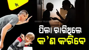 Never do these parenting mistakes with an angry child