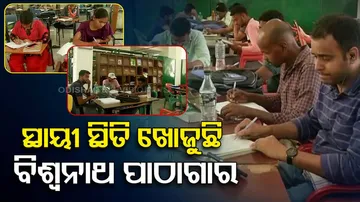 Biswanath Pandit Central Library