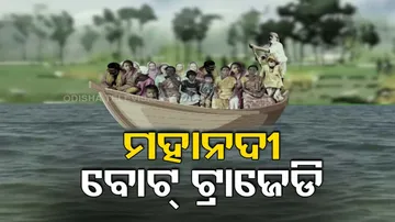 Mahanadi Boat Tragedy