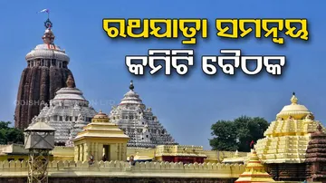  Rath Yatra coordination committee