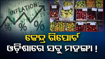 Odisha Inflation Rate