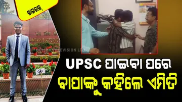 Son surprised father with upsc 2023 result in his office