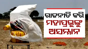 Disrespect to Lord Jagannath