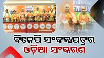 Odisha BJP Election Manifesto 2024