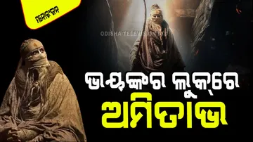 Kalki 2898 AD Teaser out