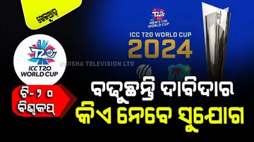 T20 World Cup 2024 Expected Indian Team