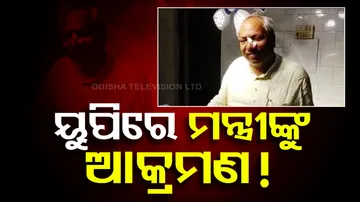 UP Cabinet Minister Attack