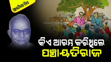 National Panchayati Raj Day 2024 history and significance