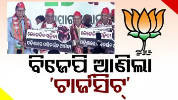 BJP Chargesheet to odisha govt