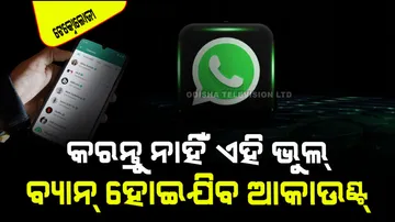 5 Reasons Why WhatsApp Banned Your Account